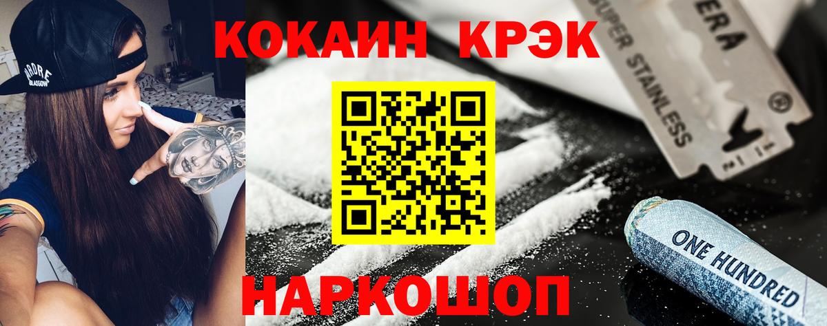 Нягань  КОКАИН  Вход с VPN  Кокаин Колумбийский  Cocaine Эквадор 