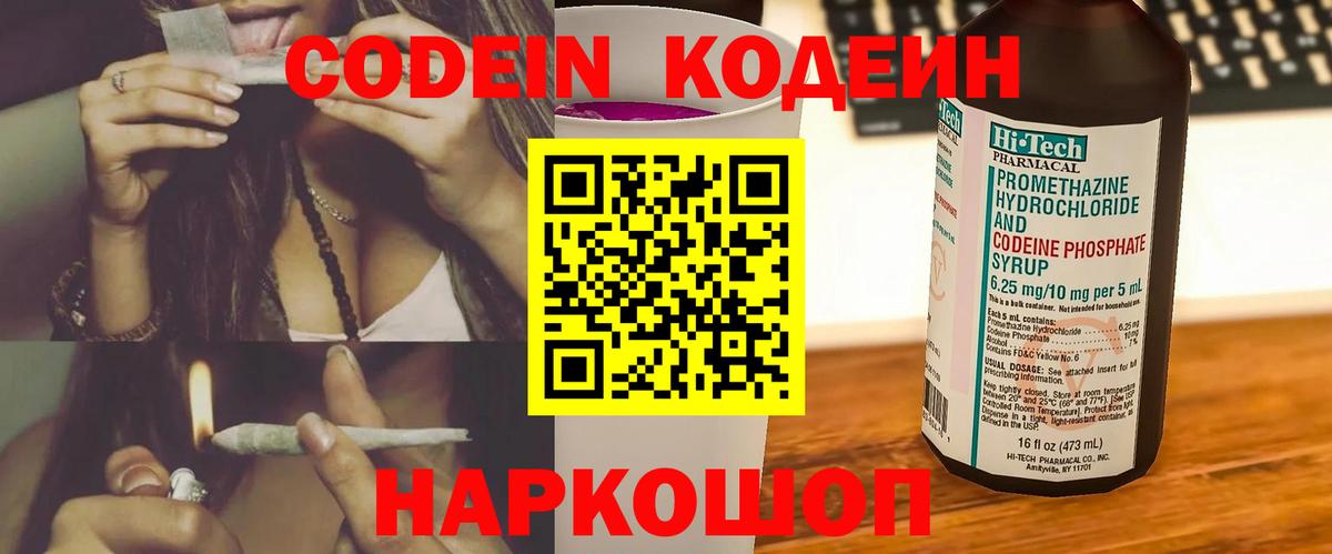 Кодеин напиток Lean (лин)  Вход с VPN  Codein напиток Lean (лин)  Нягань 