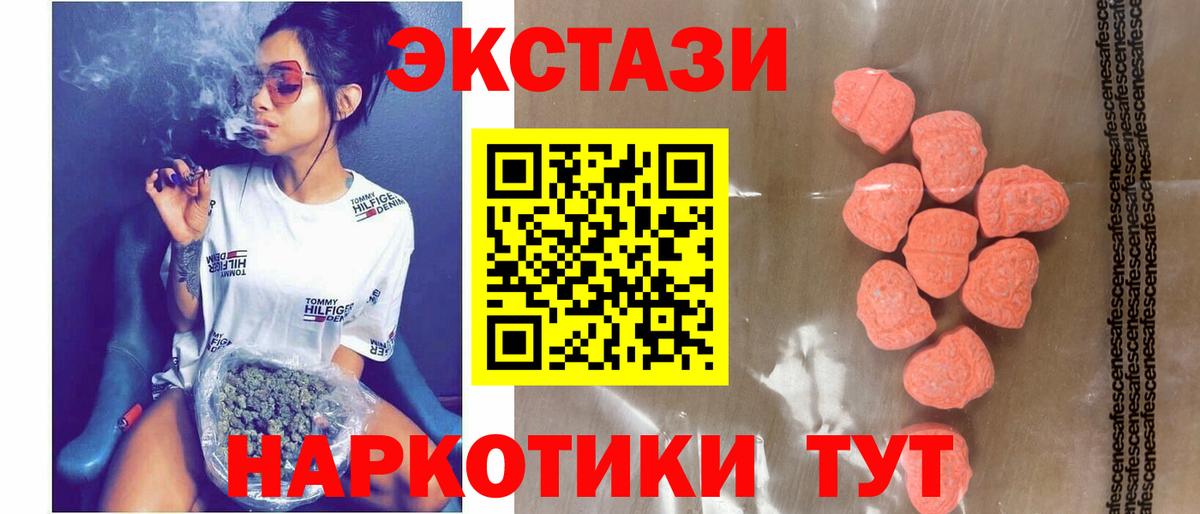 закладки  Вход с VPN  ЭКСТАЗИ 250 мг  Нягань  Ecstasy таблы  Экстази 