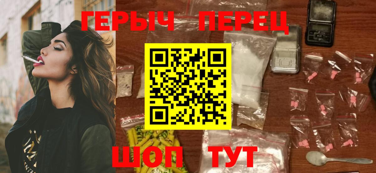 Нягань  ГЕРОИН  Вход с VPN  Героин хмурый 