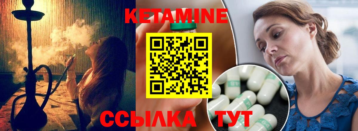 Кетамин VHQ  Кетамин ketamine  Нягань  Вход с VPN 