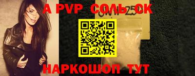ALPHA PVP Усть-Джегута