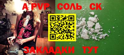 ALPHA PVP Усть-Джегута