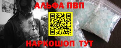 ALPHA PVP Усть-Джегута