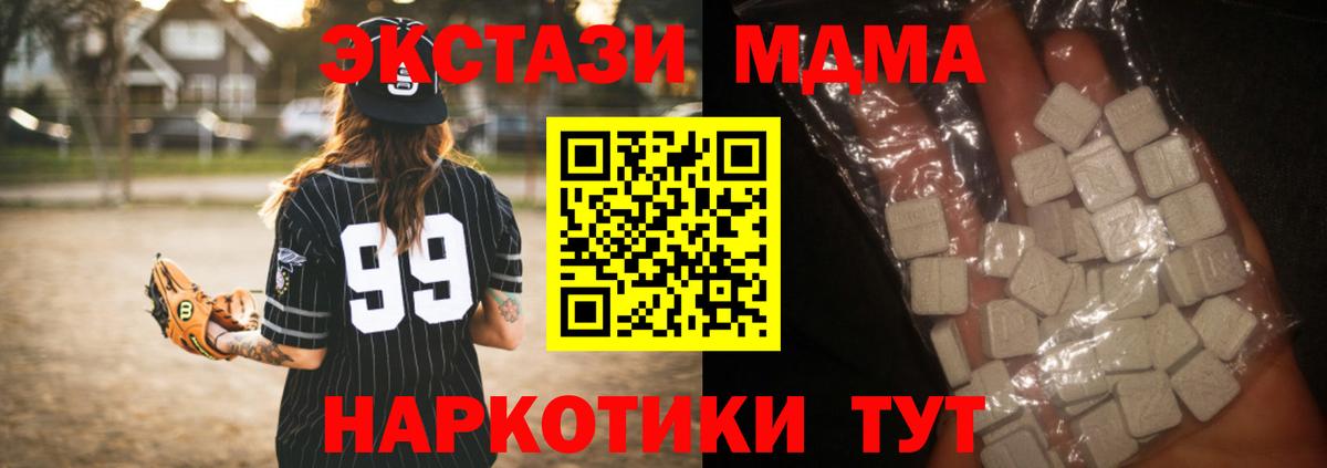 МДМА crystal  Вход с VPN  Нягань  МДМА VHQ 
