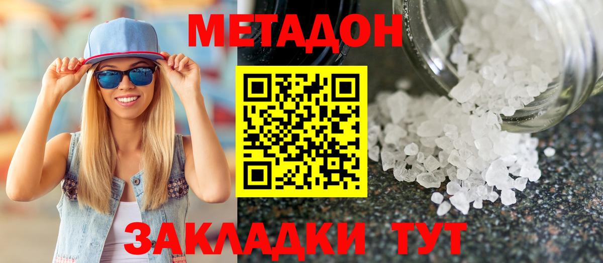 Метадон methadone  Вход с VPN  Нягань 