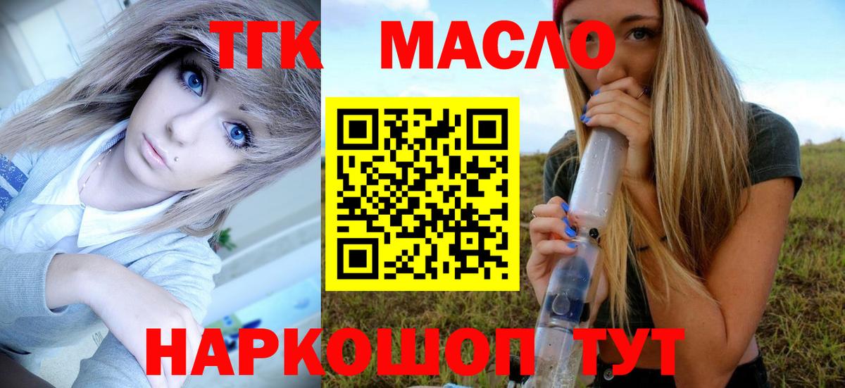ТГК жижа Нягань