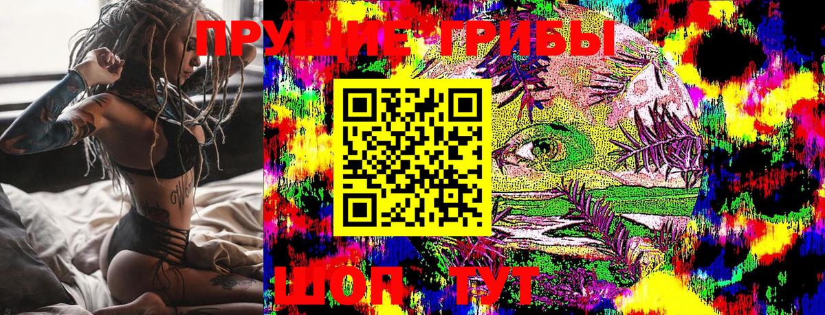 Псилоцибиновые грибы прущие грибы  Вход с VPN  Галлюциногенные грибы Magic Shrooms  Нягань 